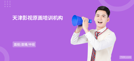 天津影视原画培训与影视美术道具置景服务 构建视觉世界的双翼